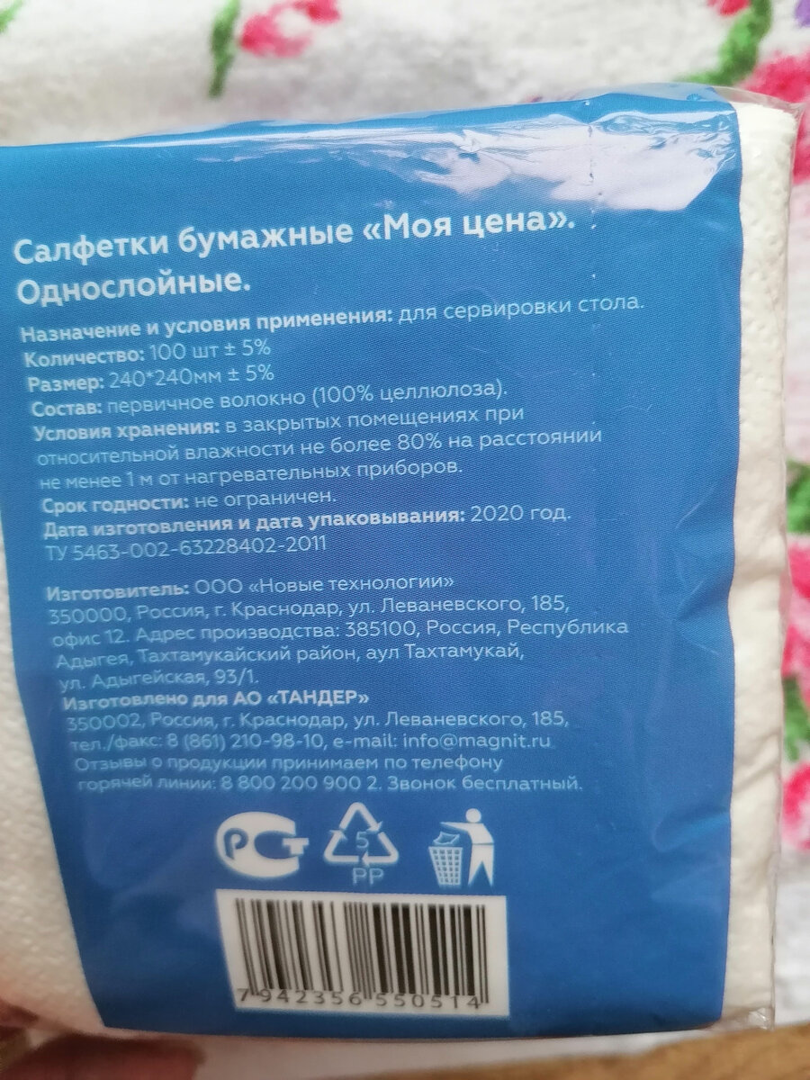 Мои покупки в магазине Магнит 30.11.2020. Москва. Показываю, что купила на  акциях. | Бабочка | Дзен