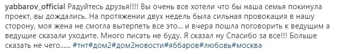 Источник фото: личная страница участника Дом 2