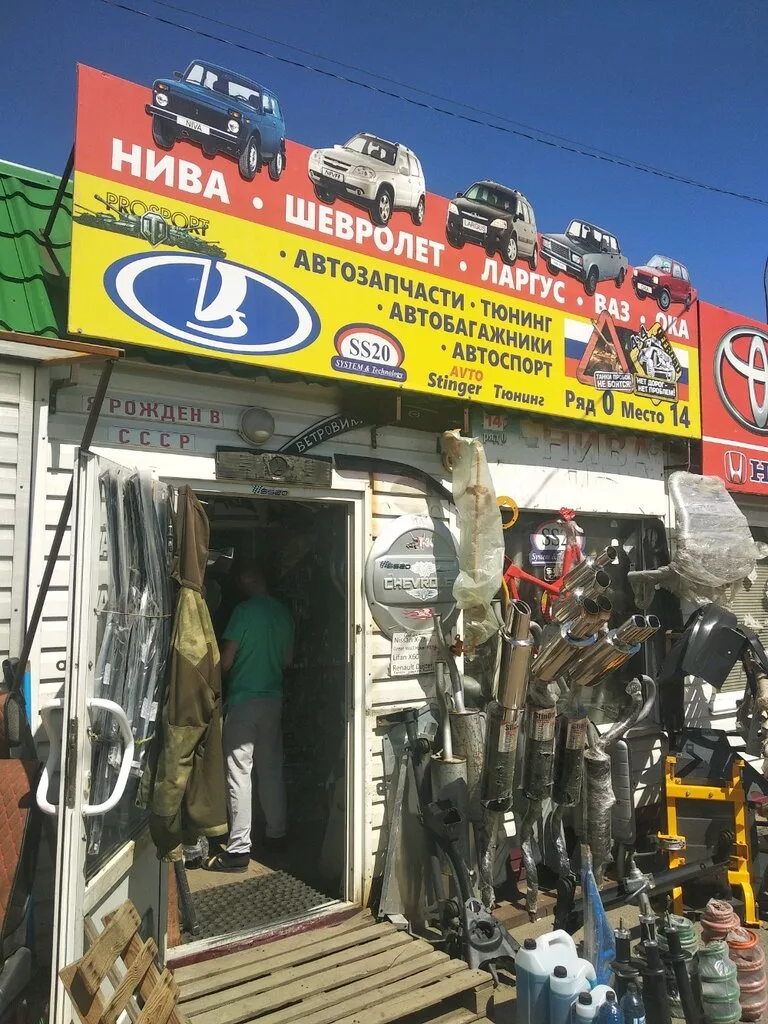 Авторынок запчастей