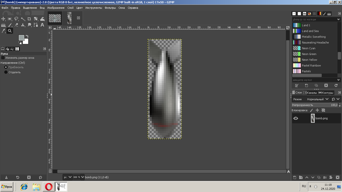 бомба сильно увеличена