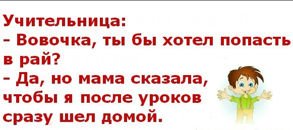 Анекдоты про учителей. Учим шутки. Анекдоты про педагогов. Приколы про школу анекдоты. Карикатуры про школу.