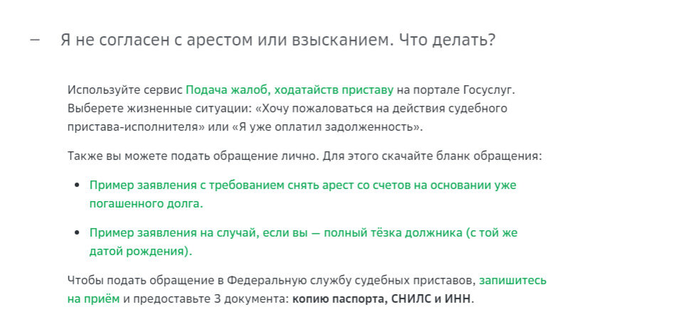 Как и почему Сбербанк арестовывает деньги на счете клиента: тайна 42 миллионов