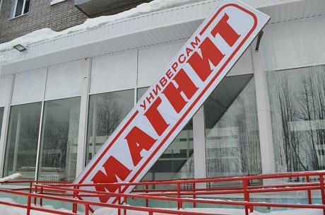 Магнит. Фото из сети