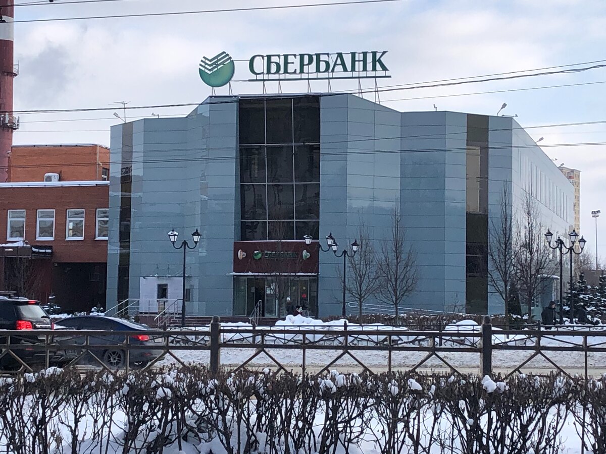 Сбер недалеко от моего дома) Лайк то поставьте - сколько лайков соберется, столько умножить на 10 сделаю приседаний завтра утром