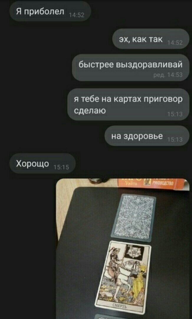 Из рунета.