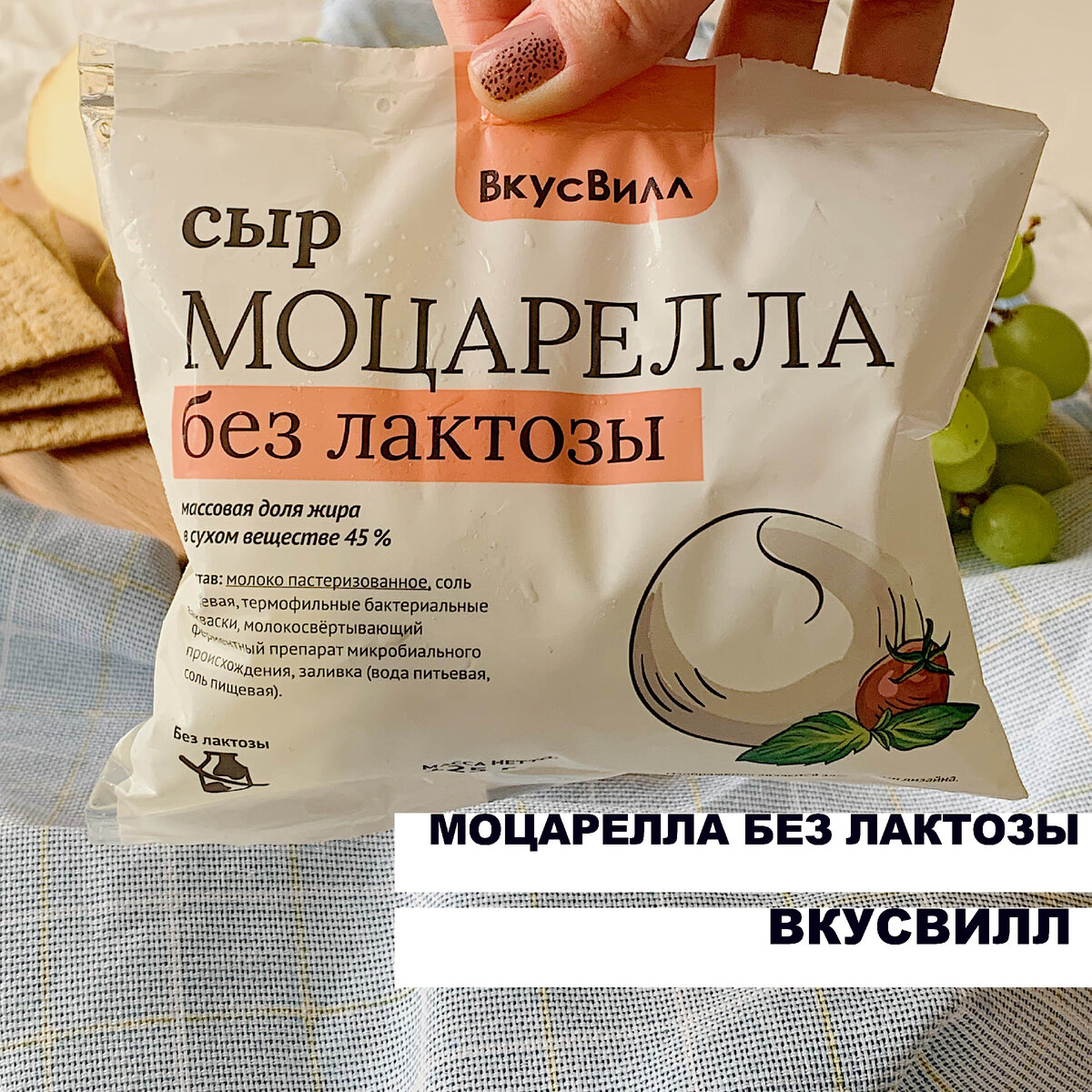 На вкус как настоящая