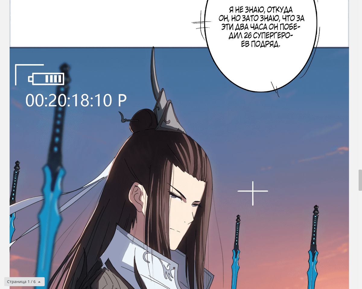 кадр из манги Cultivator vs Superhero