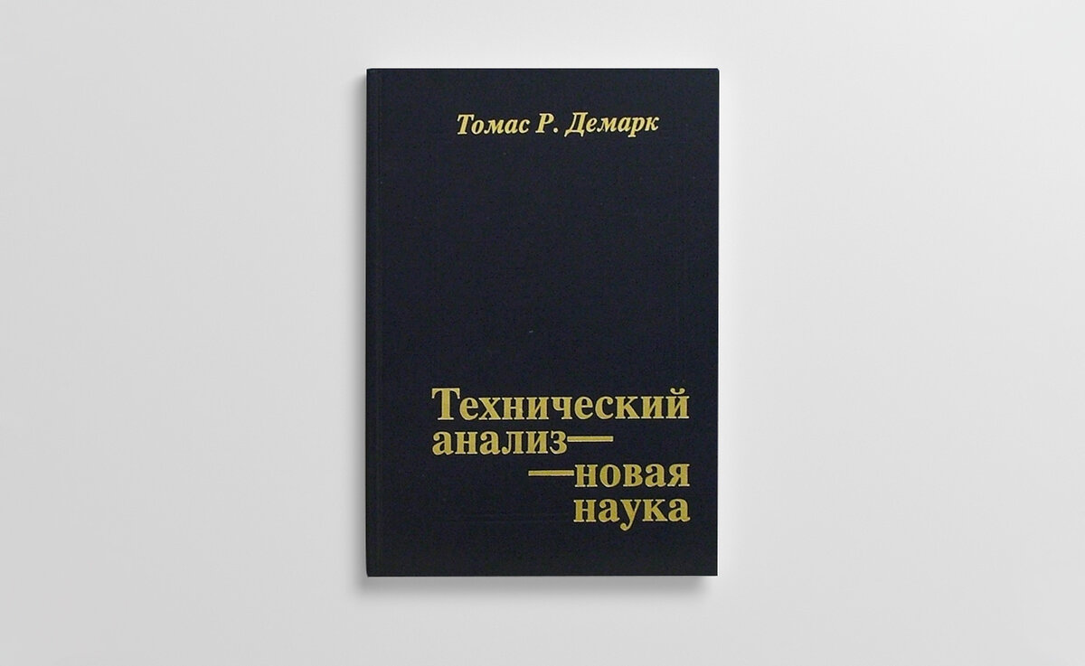 12 книг, которые надо прочитать до прихода на биржу | Сравни | Дзен