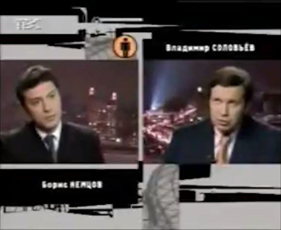 Владимир Соловьёв беседует с оппозиционером Борисом Немцовым