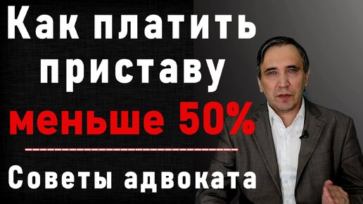 Взыскание долгов с пенсии по старости и инвалидности - как снизить с 50% до 10%