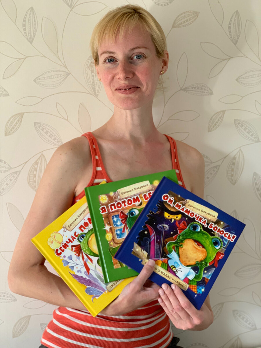 Евгения Бахурова