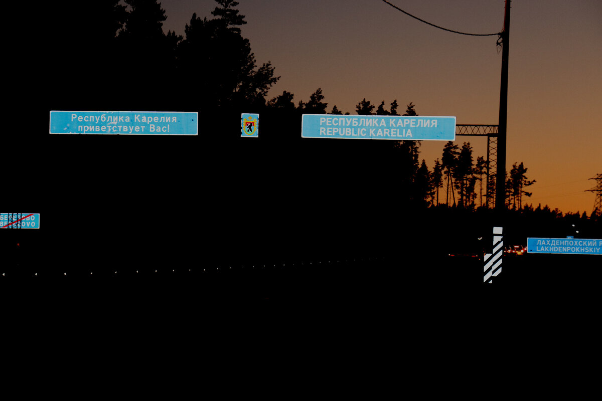 "Пограничный" кордон 