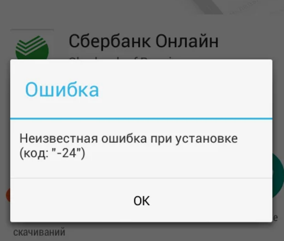 Сбербанк онлайн: причины и решения неполадок с работой