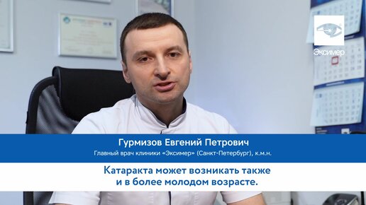 Выяснилось, что катаракта угрожает даже тем, кому нет 40! Ведущий офтальмолог рассказал о причинах