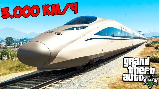 Самый Быстрый Поезд в Мире и Эксперимент СО Скоростью в Гта 5! Обзор Мода в Gta 5 Видео Mods