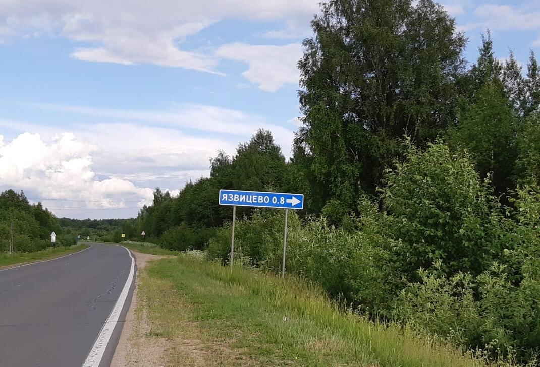 откуда название деревни. смешные названия сёл. откуда название деревни. происхождение старинных слов. село как называется село.