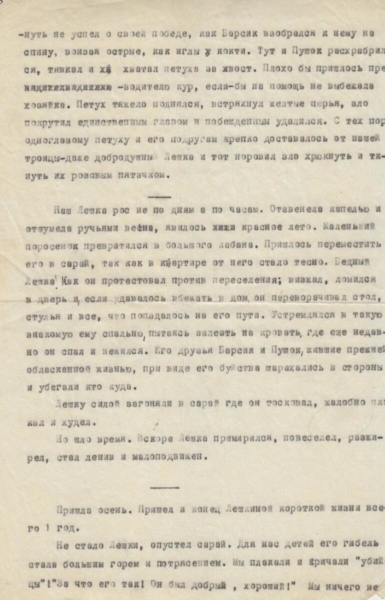 Дневник Ю.А. Немцовой
