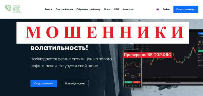 Элскай Трейд МОШЕННИКИ вводят в заблуждение ложными комиссиями