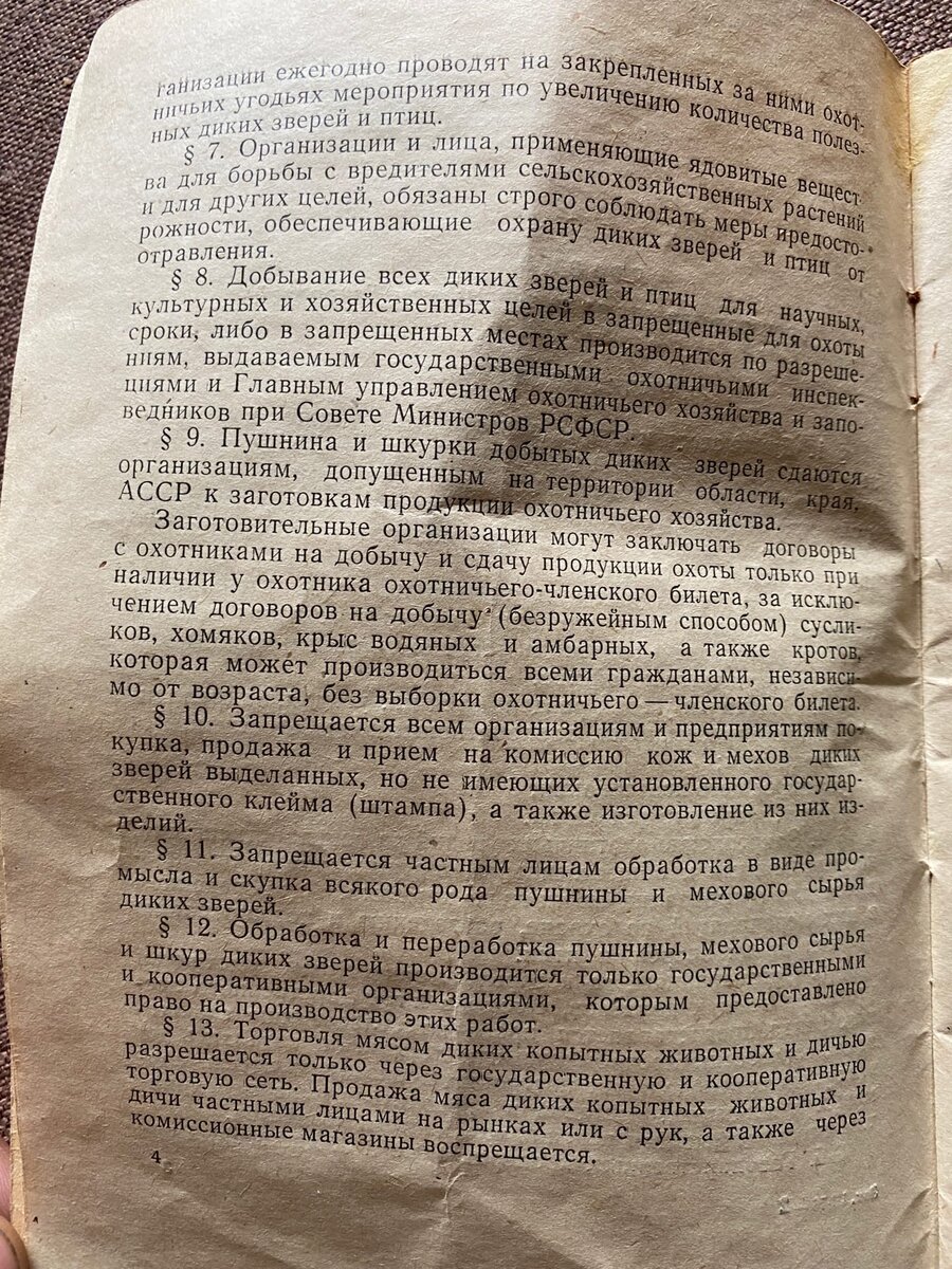 Охота жизнь закон - Страница 3 - Охота - Форум охотников и рыбаков МООиР