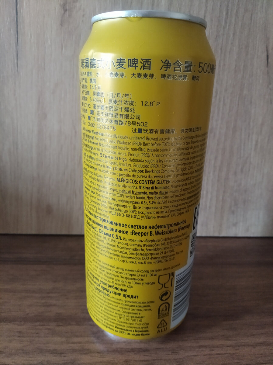 Состав, производитель