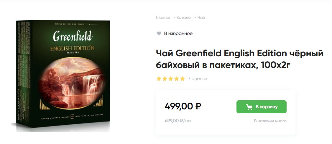 Сеть магазинов "Перекрёсток", принадлежность - X5 Retail Group