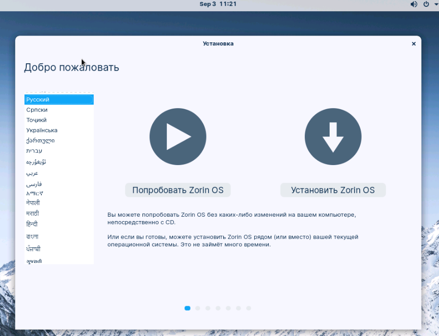 Инсталляция системы