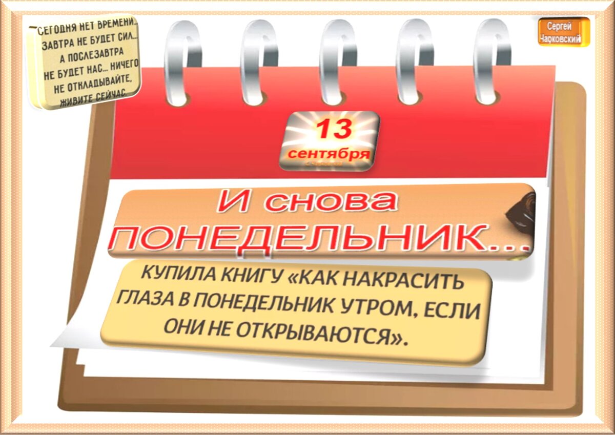 Встречаем новый день
