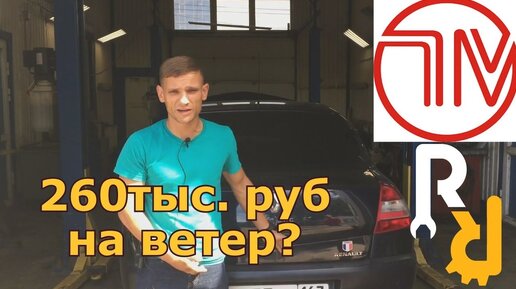 Обзор автомобиля Рено Меган2.