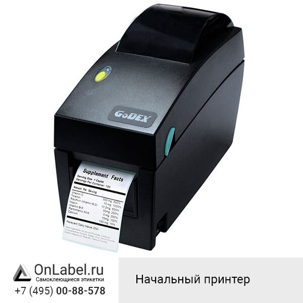 Начальный принтер