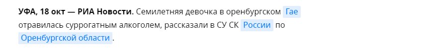 Ист:https://ria.ru/20211018/otravlenie-1754981895.html