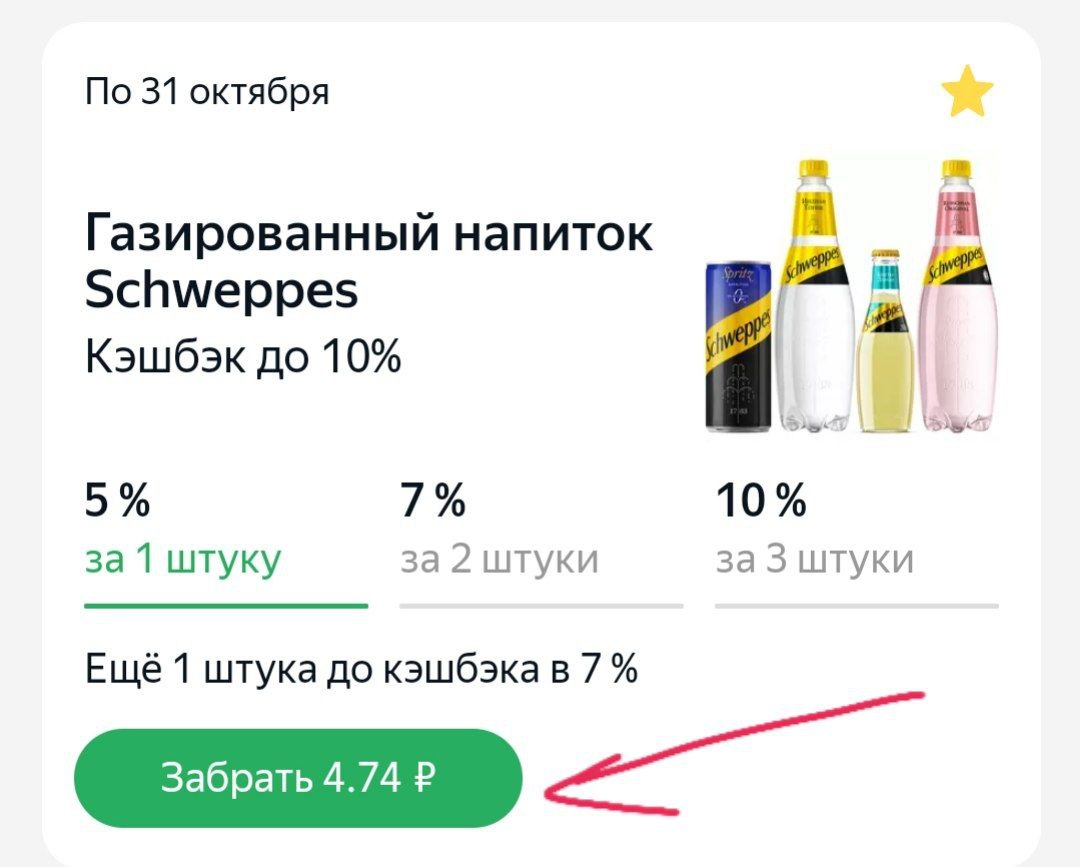 Скриншот из приложения «Едадил»