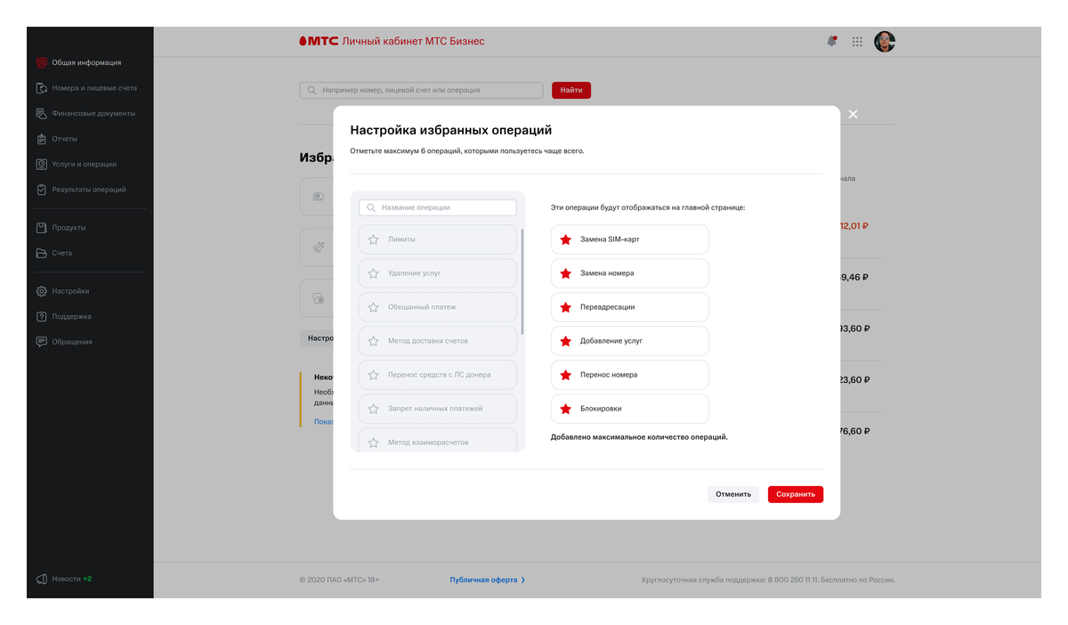 Вы сами можете определить, что поместить в избранное, нажав кнопку «Настроить»
