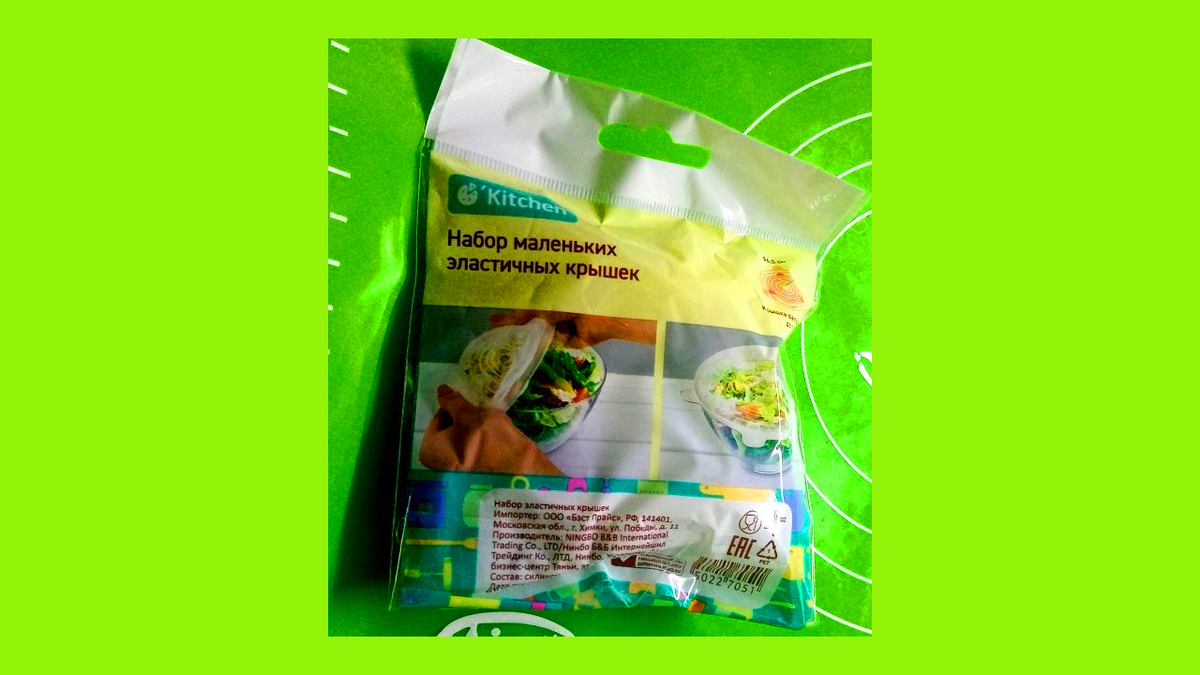 круглые контейнеры в fix price. набор контейнеров fix price арт. крышки силиконовые зеленые 6 шт. набор крышек фикс прайс. набор крышек фикс прайс.