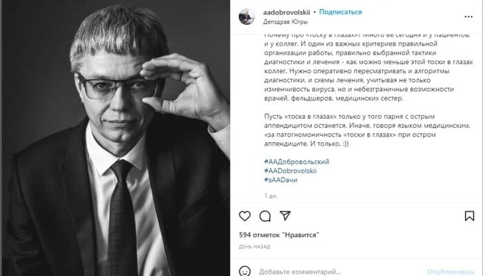 Фото:инстаграм Алексея Добровольского