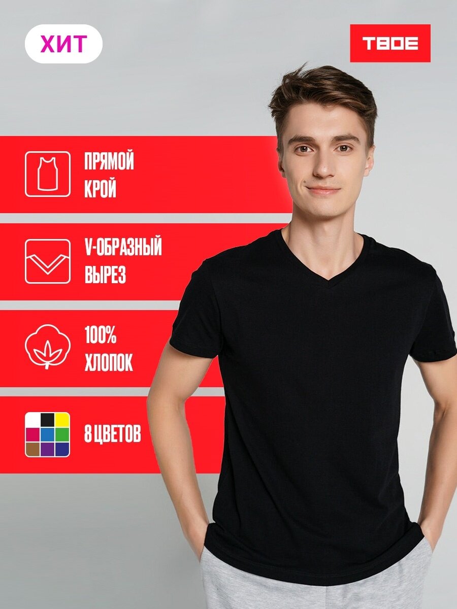 Футболка на папе выглядит так, как на модели с фотографии.