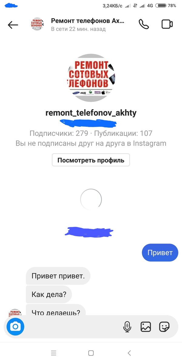 Не прекращающийся процесс обновления чата.