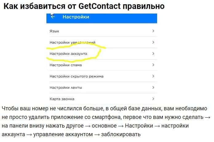 Как удалить теги в getcontact 2024