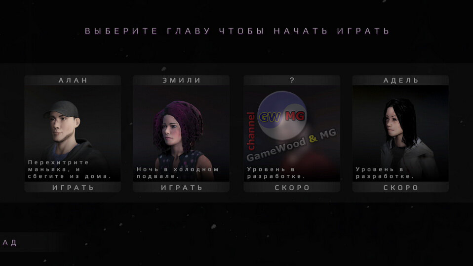 Доступные главы | Metel Horror Escape | Android 4.4+