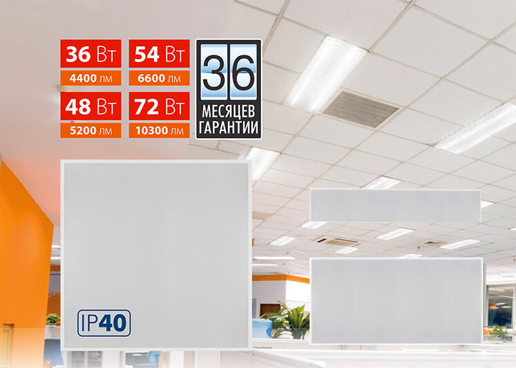 Светильники Uniel ULP для потолков Армстронг 