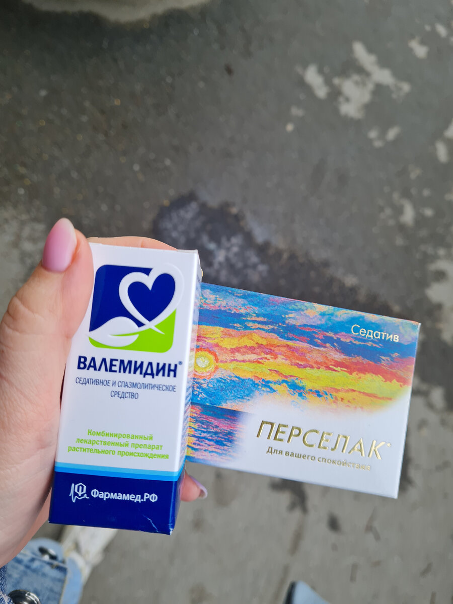 Мои крайние меры