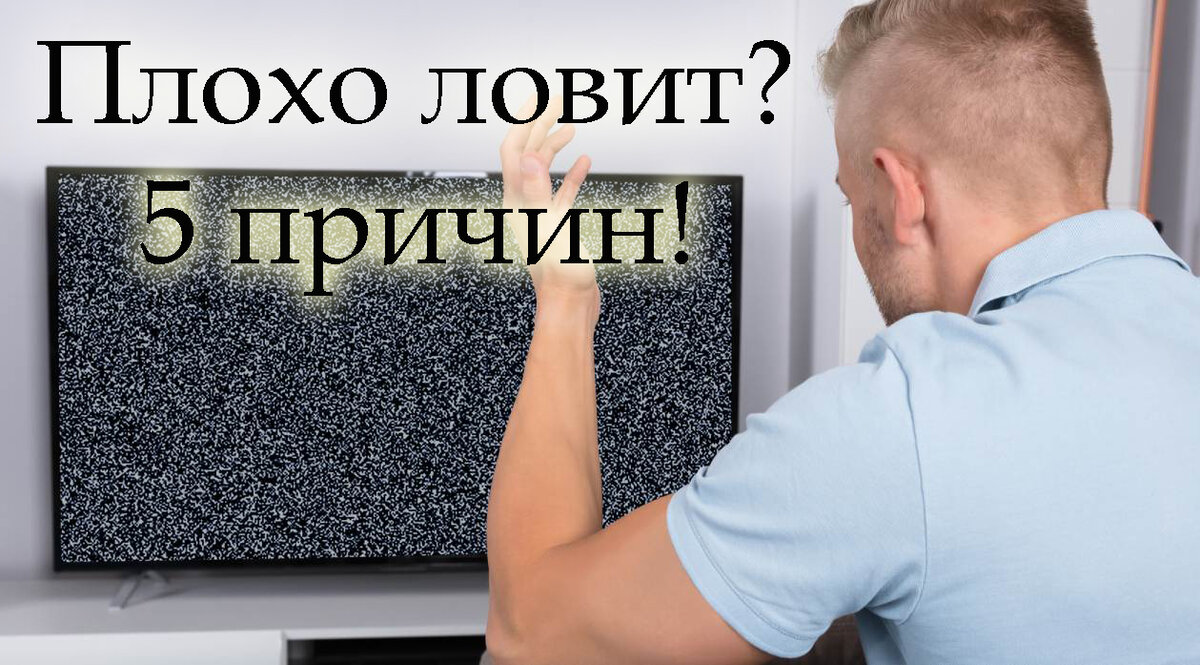 Спутниковое ТВ