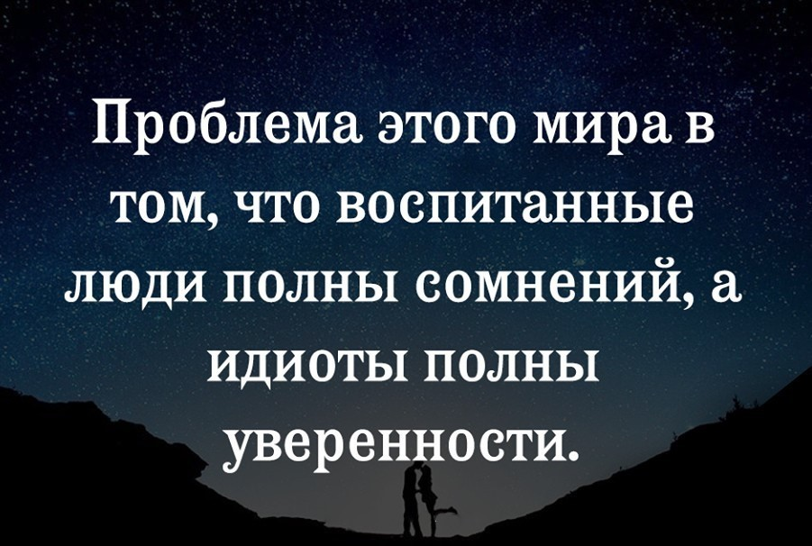 Картинки про сомнения
