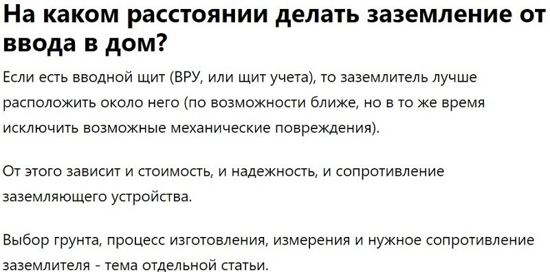 Определение термина «заземлитель» — что это такое и каким образом он обеспечивает безопасность электрических систем