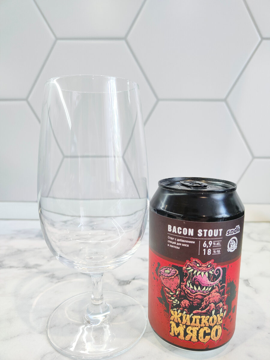 Пиво "Жидкое Мясо" от Brewlok