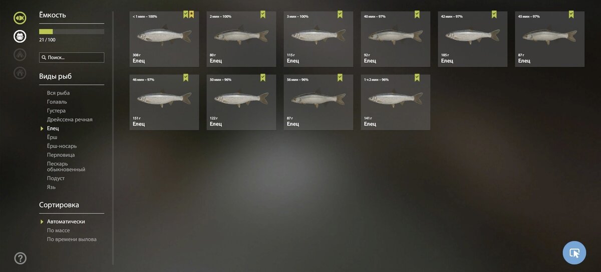 Улов за час. Незачеты выпускал. 