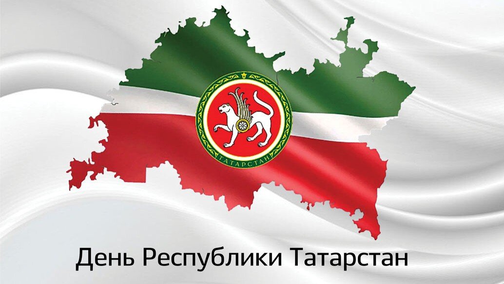 День Республики Татарстан. Иллюстрация: «Курьер.Среда»