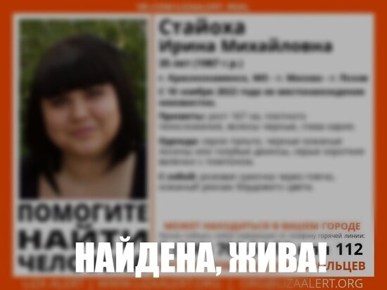     Фото: "Лиза Алерт / ВКонтакте"