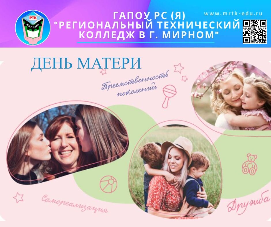 Razgovor cdn edsoo. Подарок маме на день мамы. Фото с мамой на день матери. Счастливого дня матери. День матери 2022 фото.