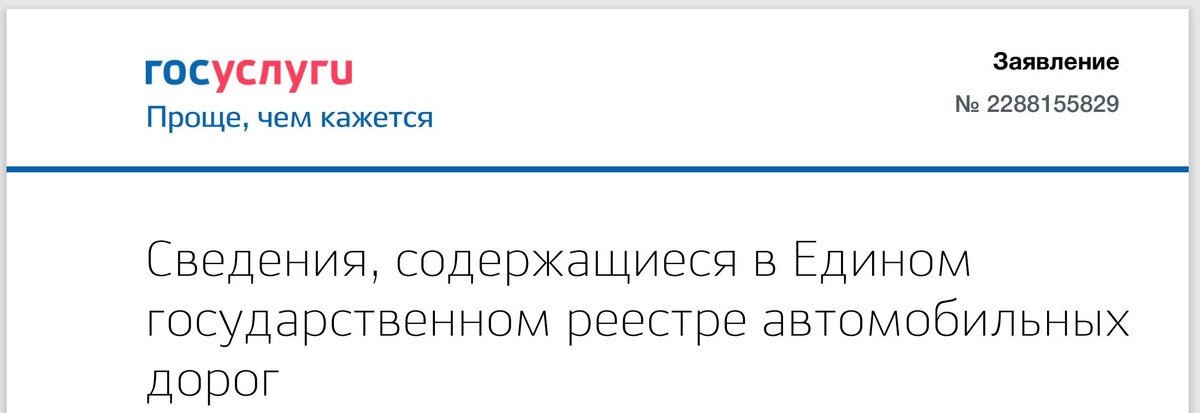 это шапка моего заявления
