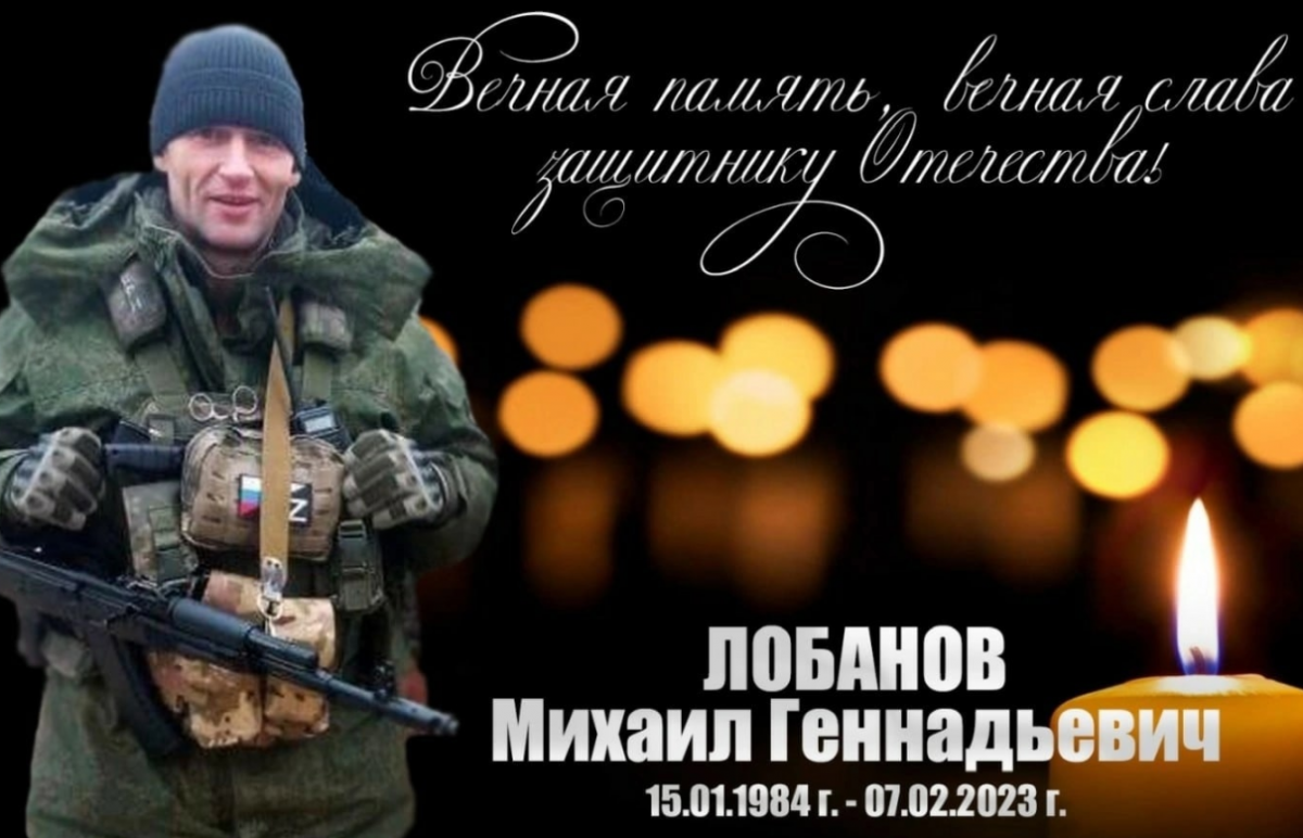    Многодетный доброволец Лобанов из Краснозёрского района погиб в зоне СВО